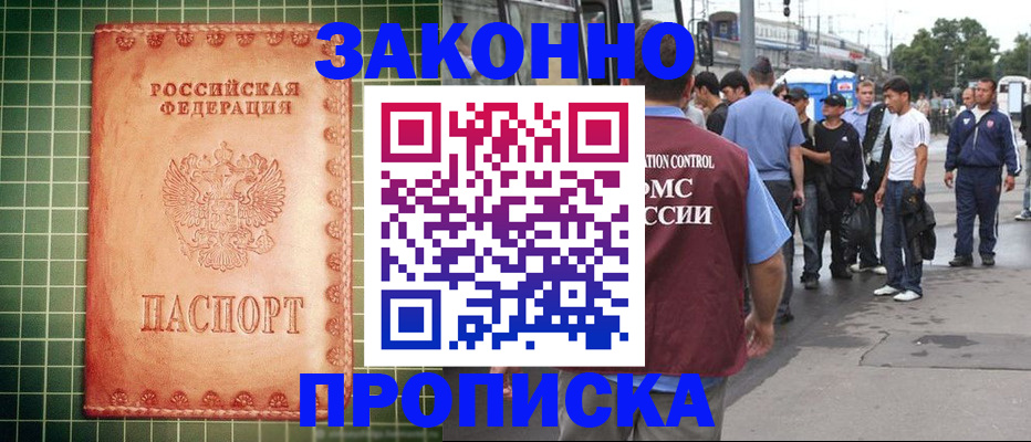 пропишу в квартире в Каргате