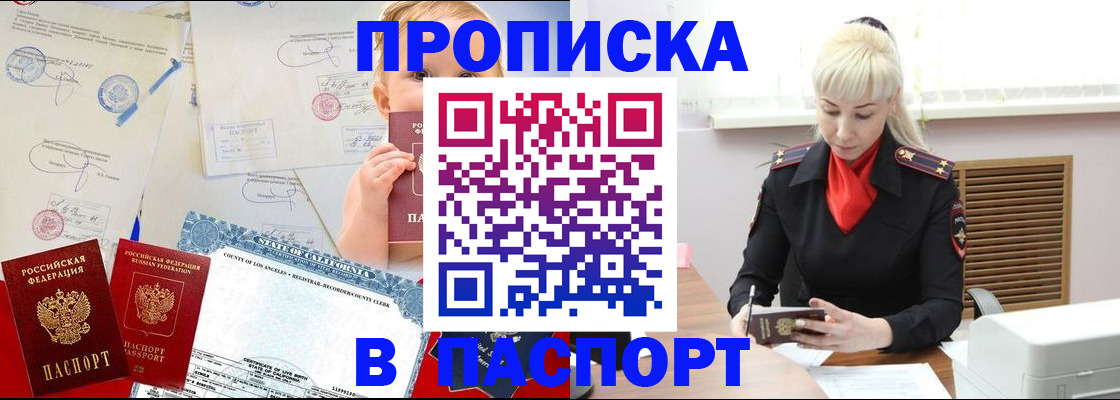 прописка от собственника в Каргате