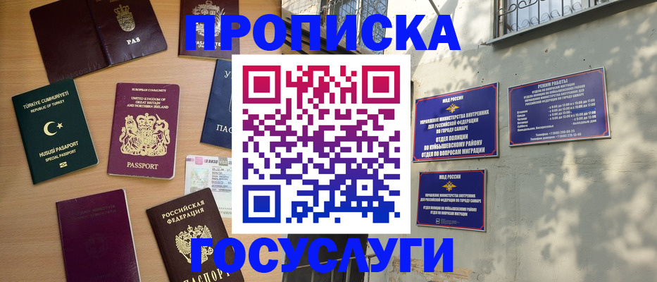 временная регистрация для школы в Каргате