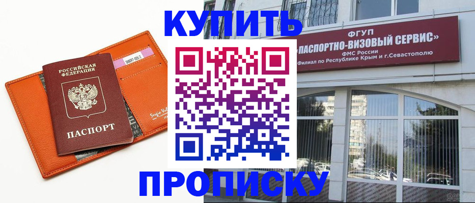 временная регистрация адрес в Каргате