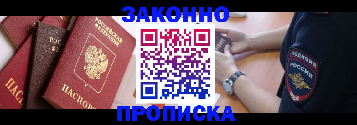 временная регистрация для всех в Каргате