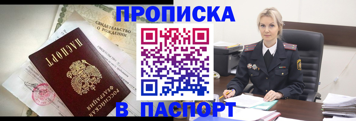 временная регистрация недорого в Каргате